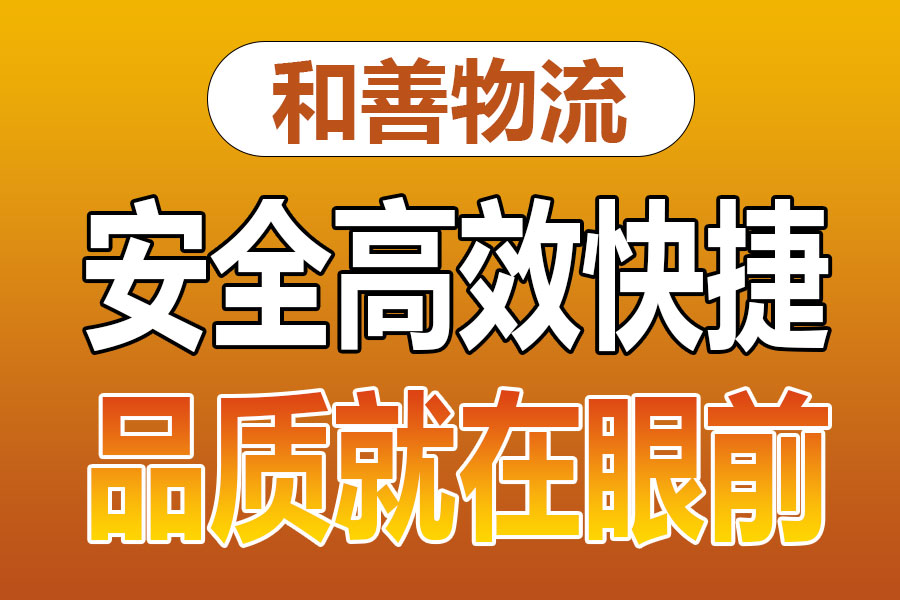 苏州到广西物流专线